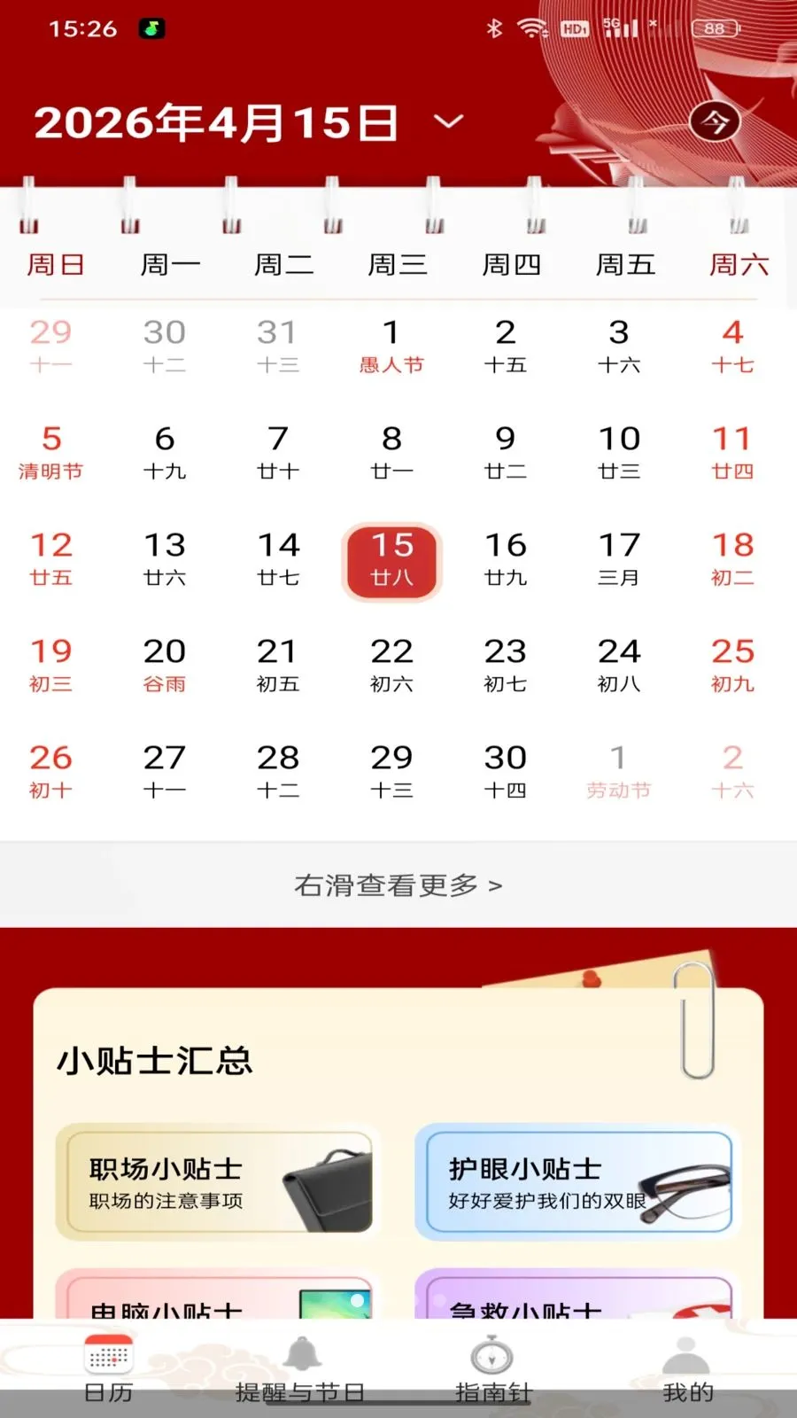 ���Ļ���������v1.0.0 �ֻ���
