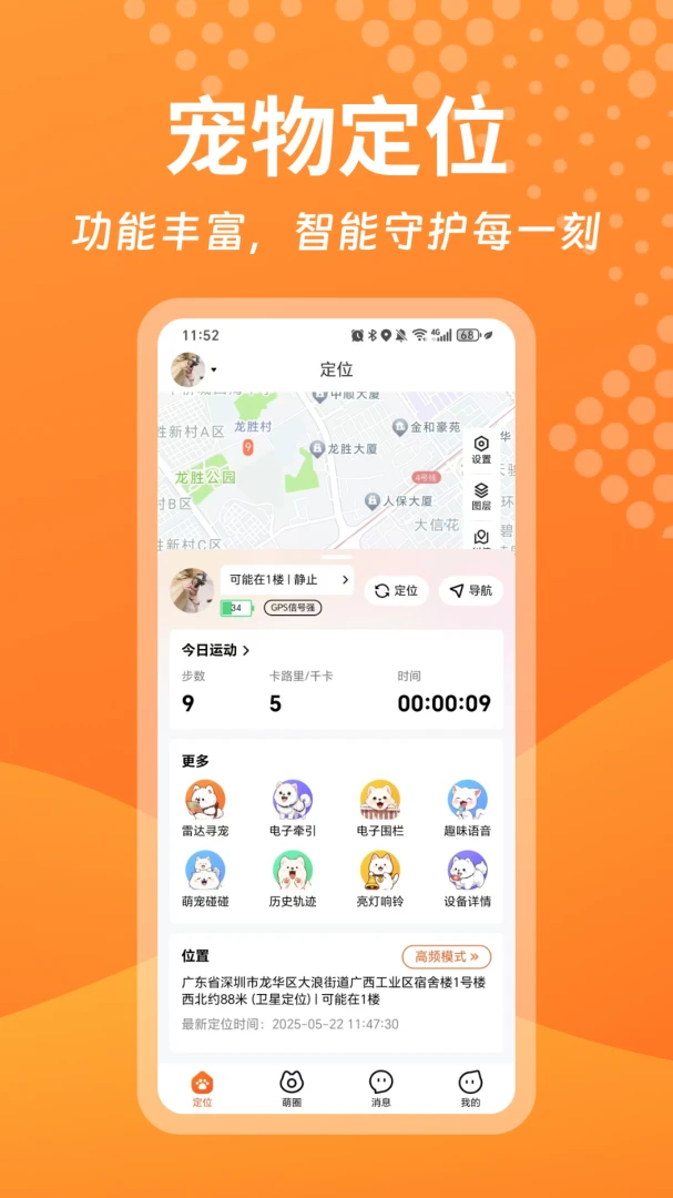 ������Pro�����ֻ���v1.1.14 ��׿��
