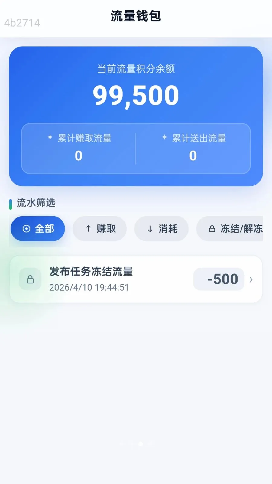 ��ͨ�����������ֻ���v2.0.1 ��׿��