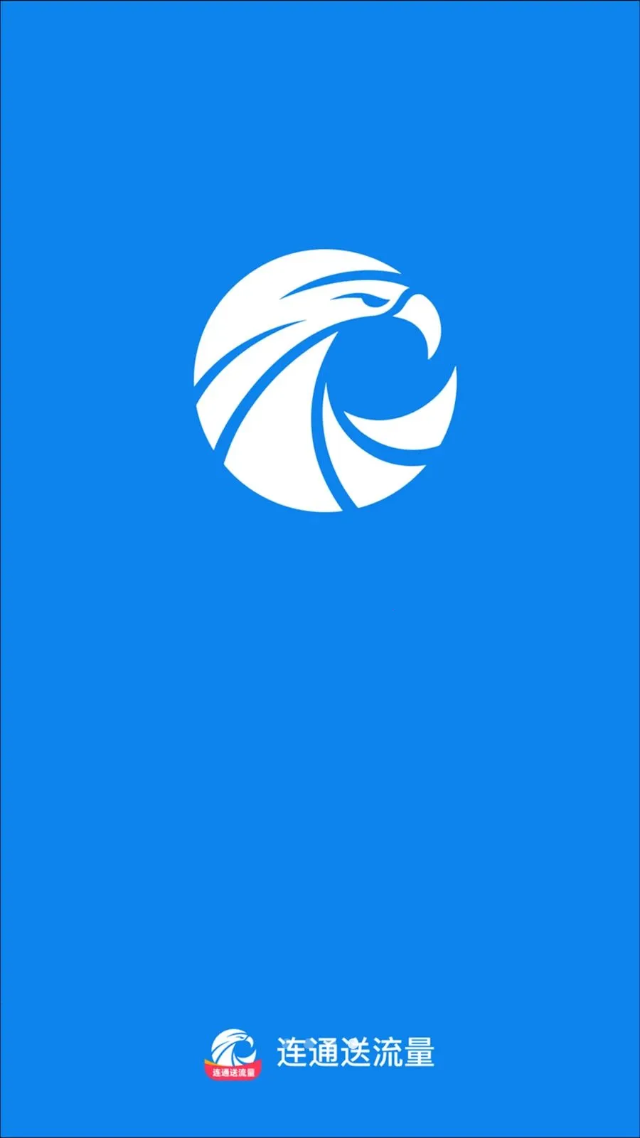 ��ͨ�����������ֻ���v2.0.1 ��׿��