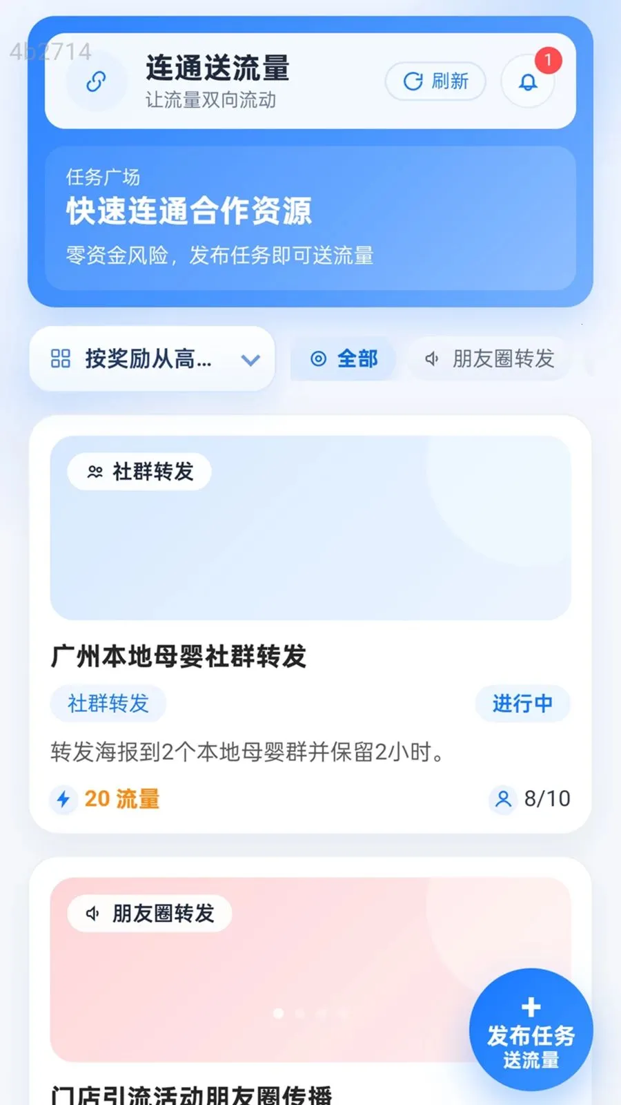 ��ͨ�����������ֻ���v2.0.1 ��׿��