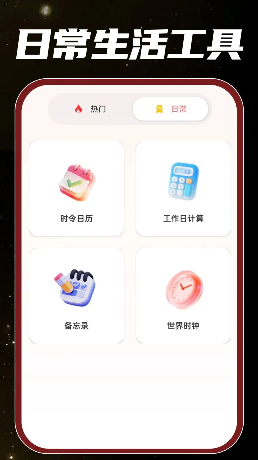�ֻ���Ͳ���v1.0.0 ��׿��