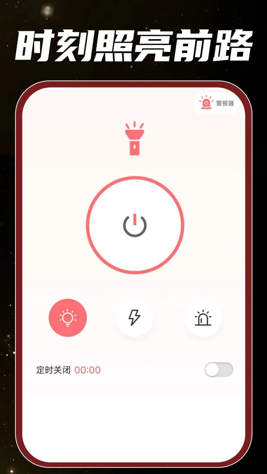 �ֻ���Ͳ���v1.0.0 ��׿��
