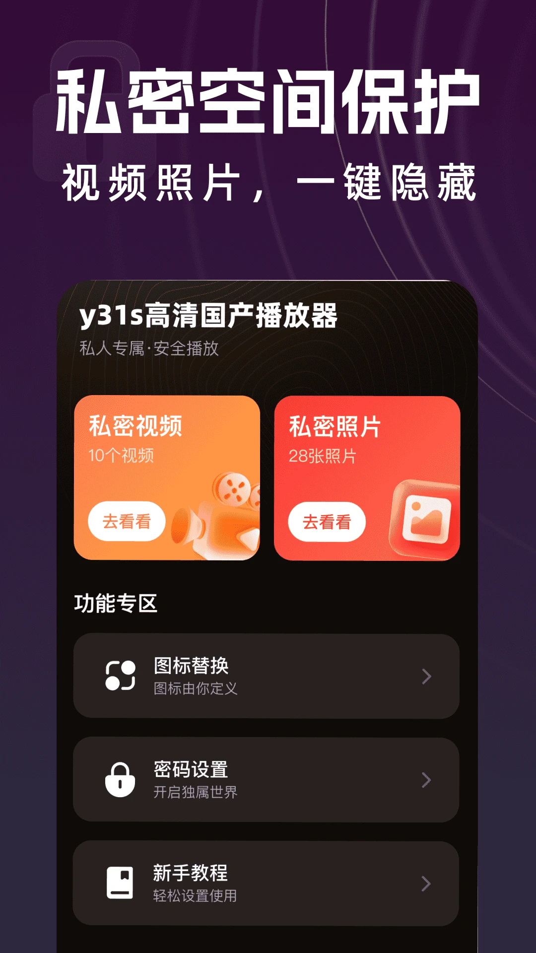y31s�������������v1.0.2 �ֻ���