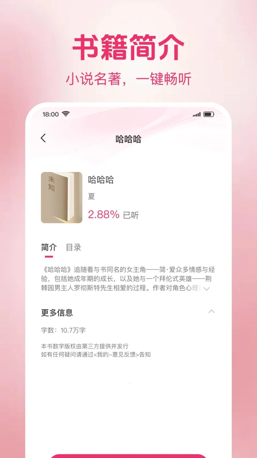 ެ���������v1.0.2 ��׿��