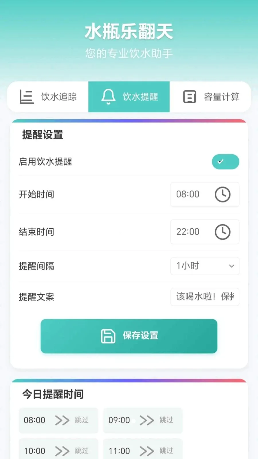 ˮƿ�ַ���v1.0.1.275151340 �ֻ���