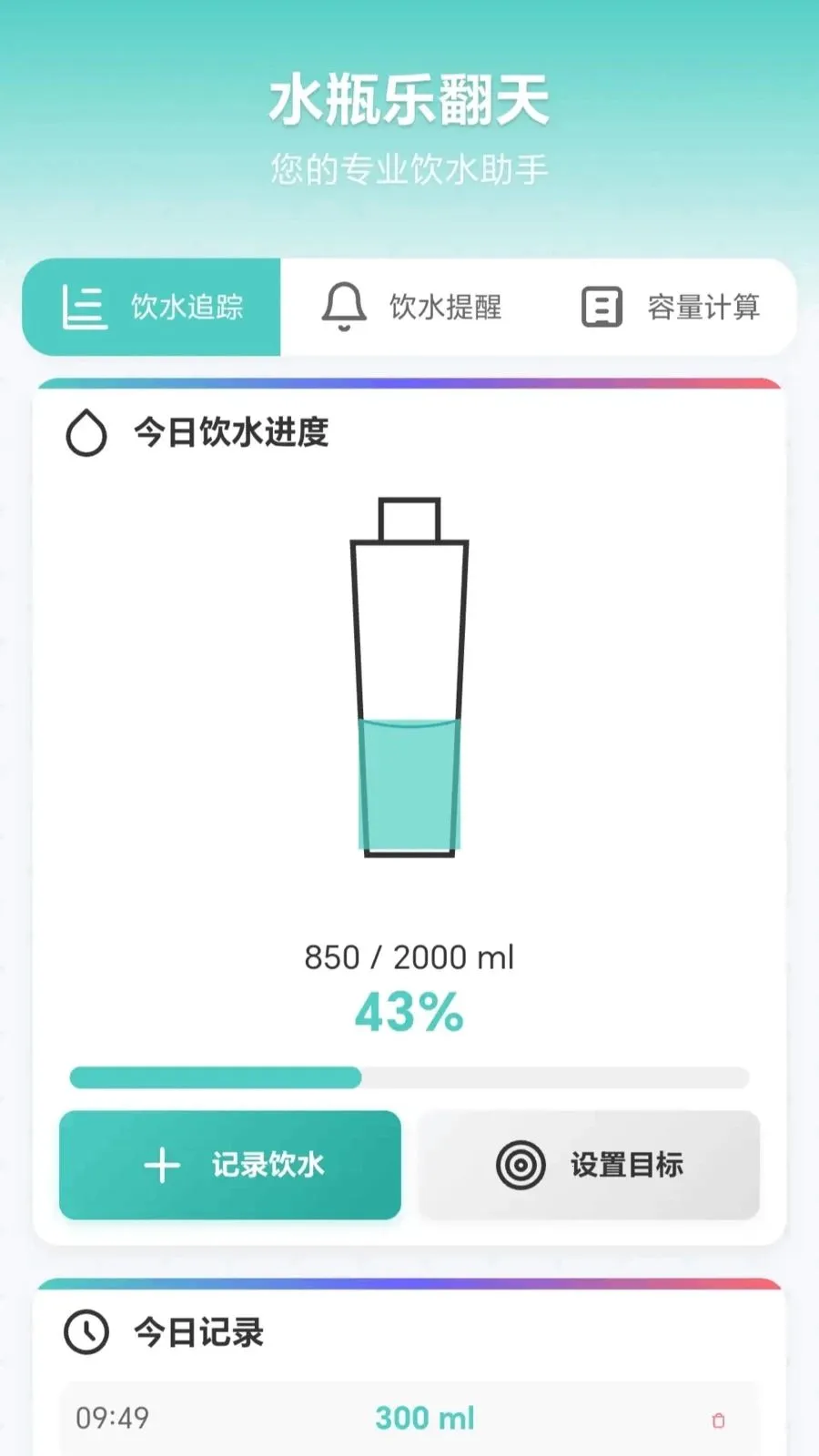 ˮƿ�ַ���v1.0.1.275151340 �ֻ���
