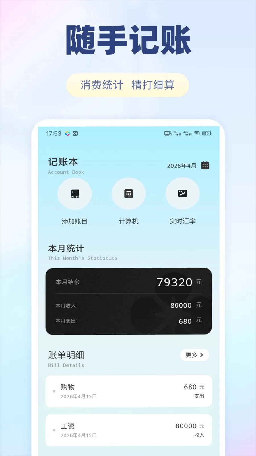 ���������������ֻ���v1.0.1 �ֻ���