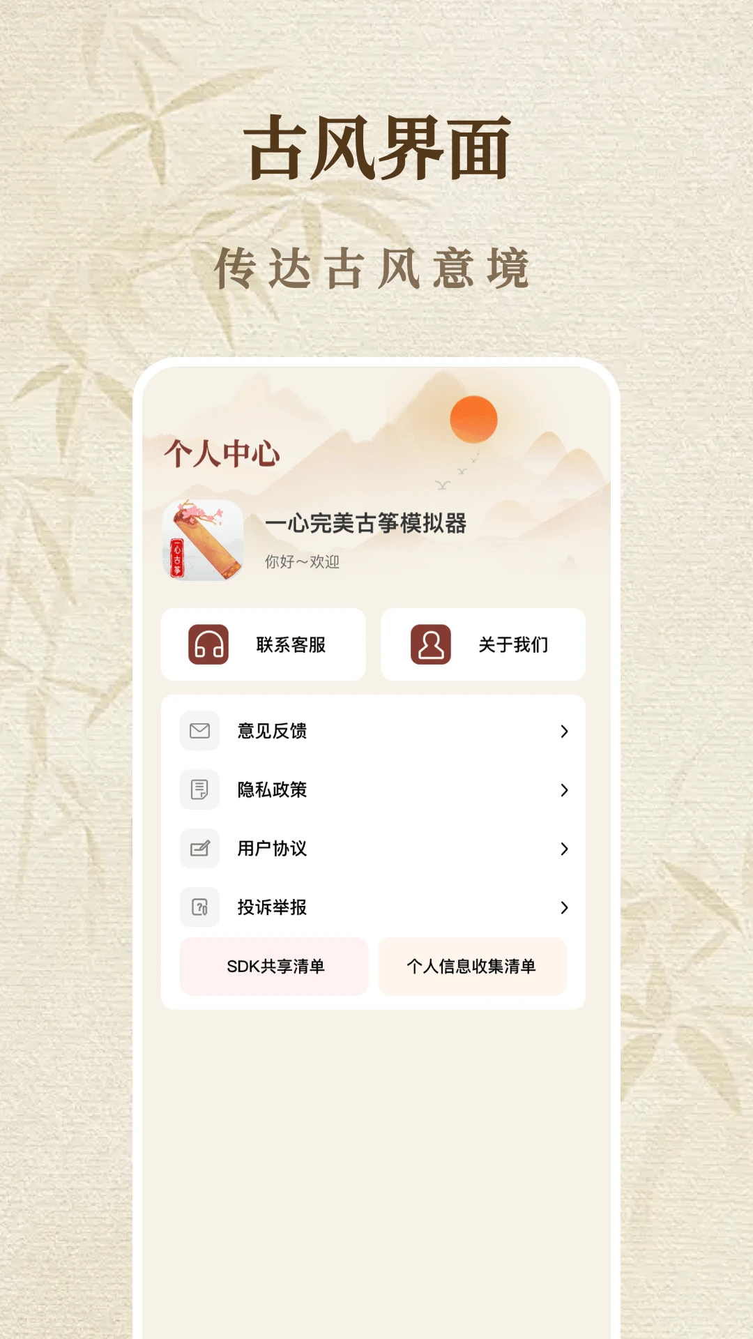 һ����������ģ����v1.1.8-h �ֻ���