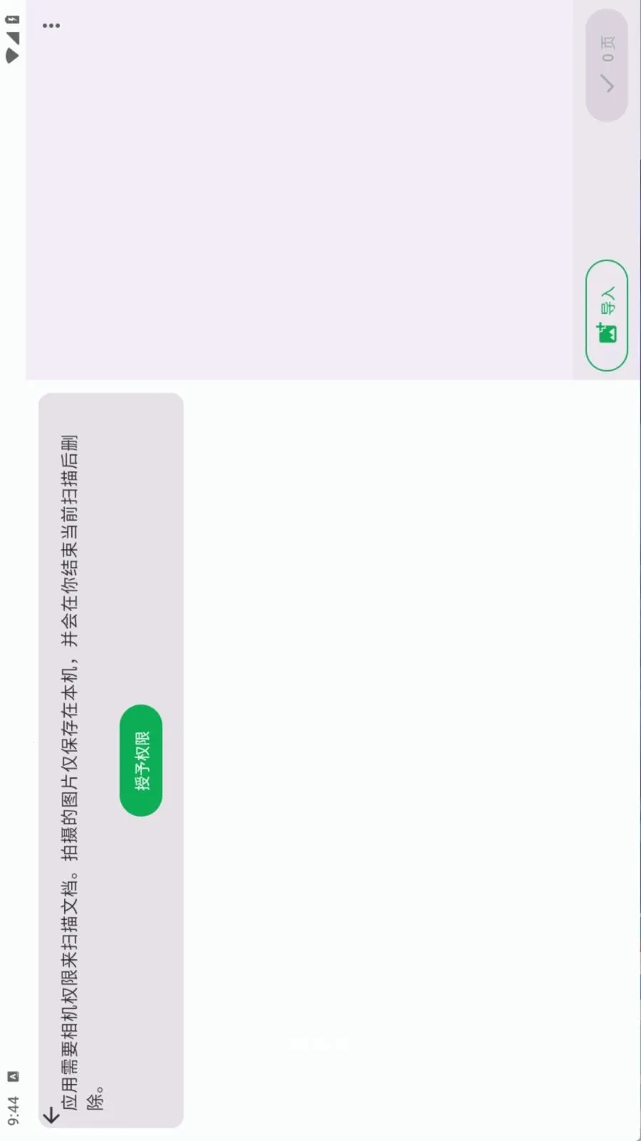 Document Scannerv1.19.0 �ֻ���