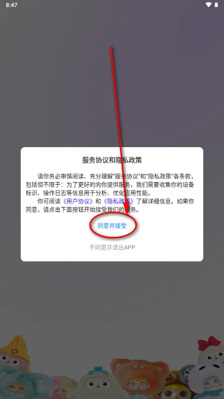 Jopark AI玩具最新手机版 Jopark AI玩具最新手机版