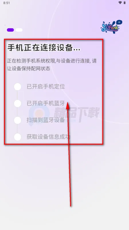 Jopark AI玩具最新手机版 Jopark AI玩具最新手机版