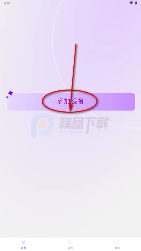 Jopark AI玩具最新手机版 Jopark AI玩具最新手机版