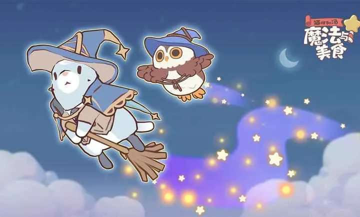 猫咪和汤:魔法与美食v0.9.0 安卓版