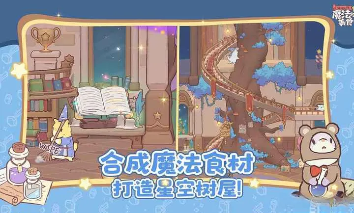 猫咪和汤:魔法与美食v0.9.0 安卓版