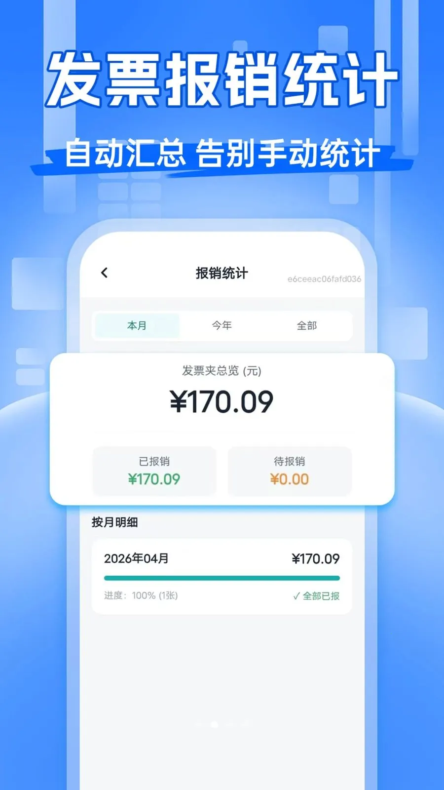 ��Ʊ�齱����v1.0.0 �ֻ���