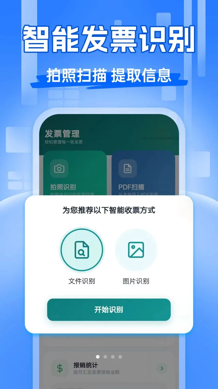 ��Ʊ�齱����v1.0.0 �ֻ���