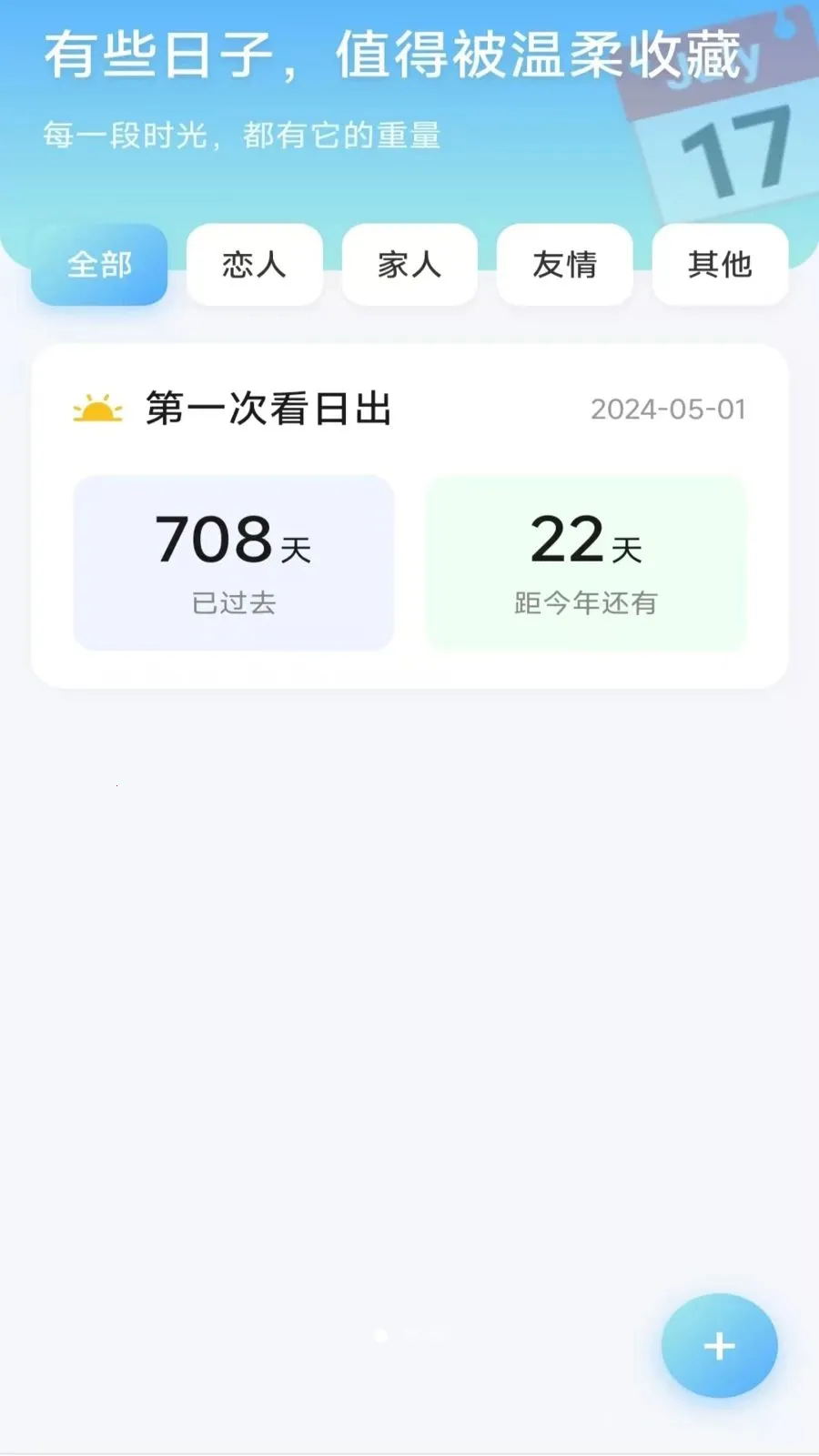 ����ʱ���ܼ�v4.0.9.2 �ֻ���