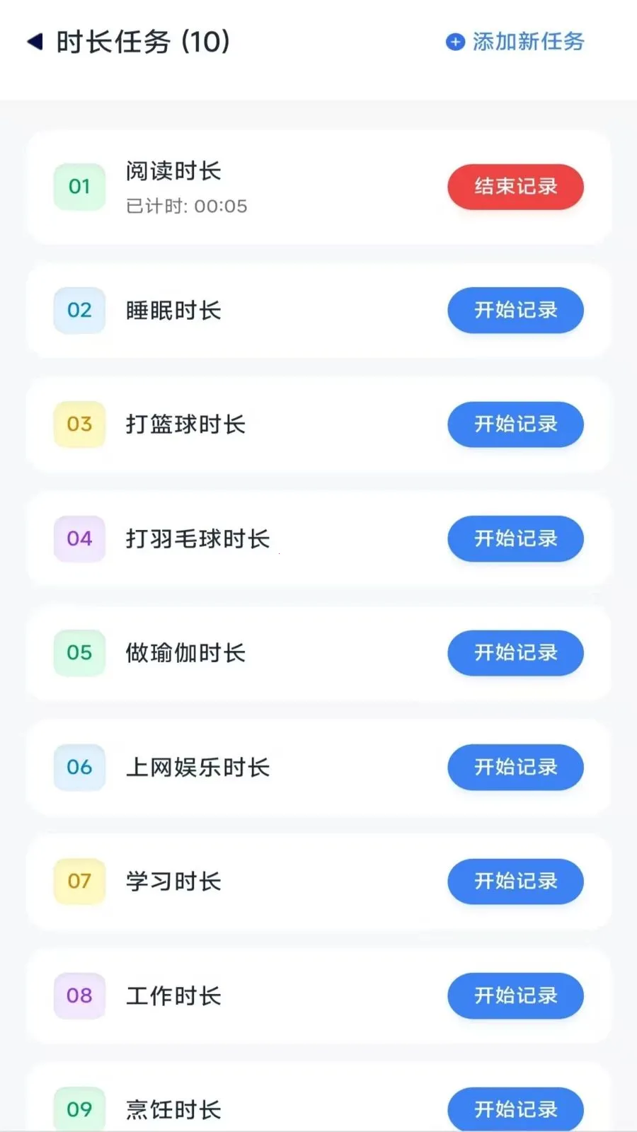 ����ʱ���ܼ�v4.0.9.2 �ֻ���