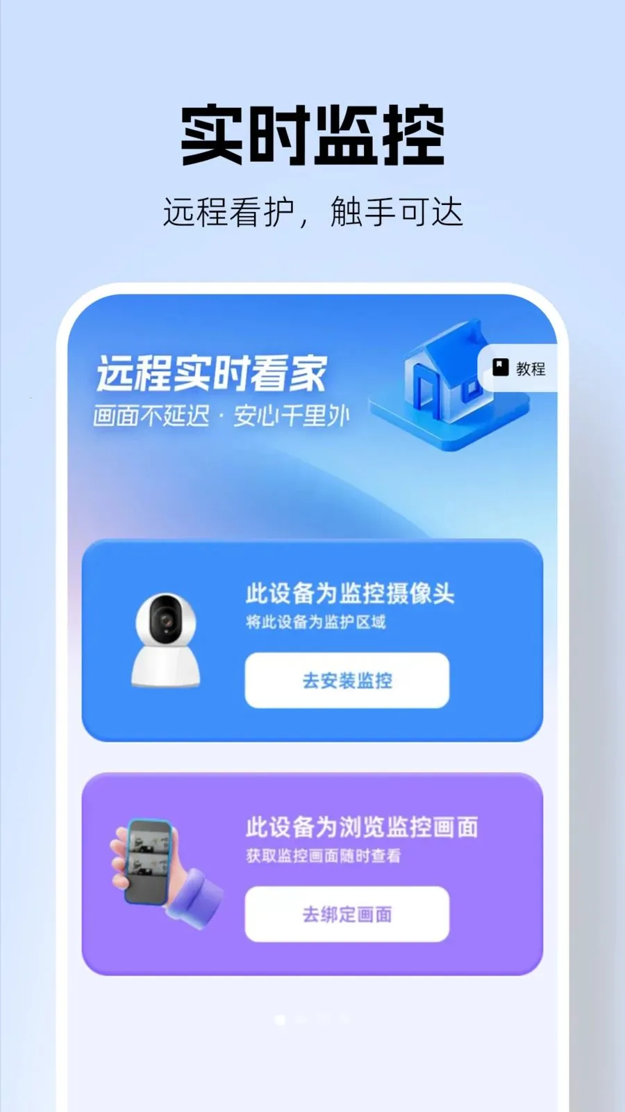 �������Զ�̿���2026�ٷ����°汾v1.0.2 �ֻ���