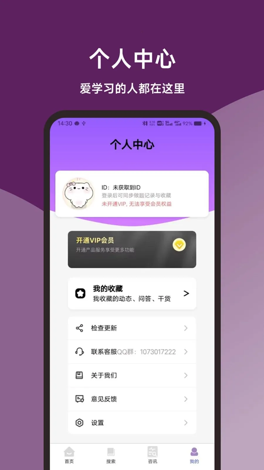 证券从业刷题大师v1.0.1 安卓版
