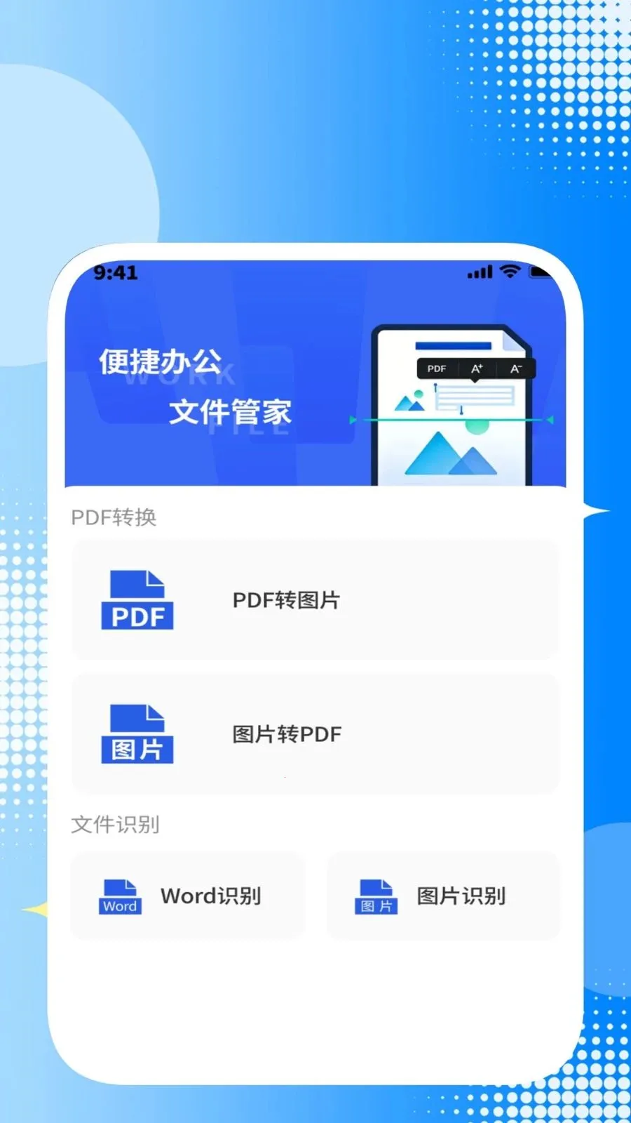 极易扫描识别助手v1.0.2 安卓版