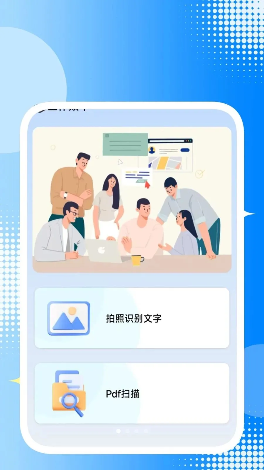极易扫描识别助手v1.0.2 安卓版