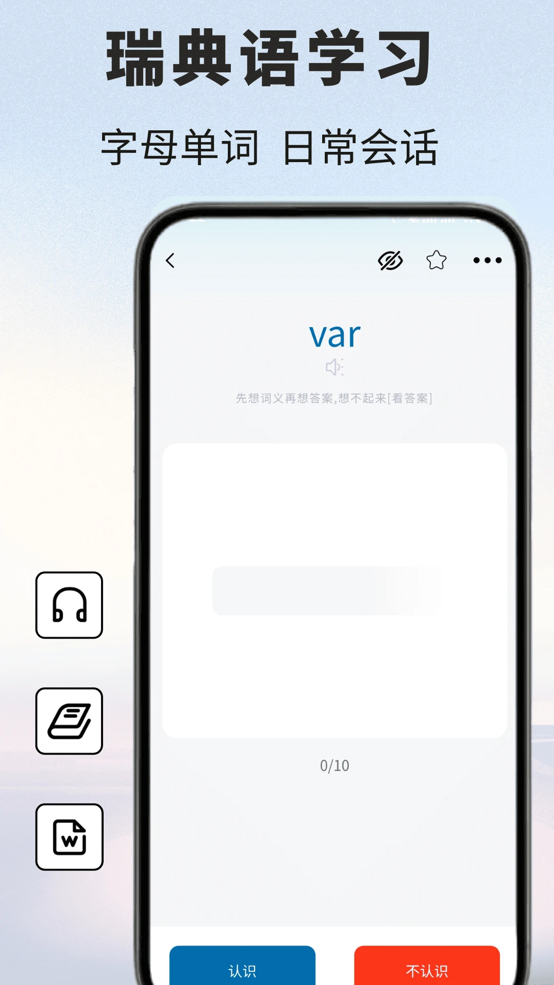 ����﷭��ͨ�����ֻ���v1.0.6 �ֻ���