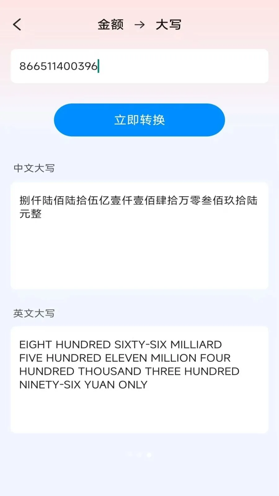 畅益手机助手2026最新版本v4.0.3.3 手机版