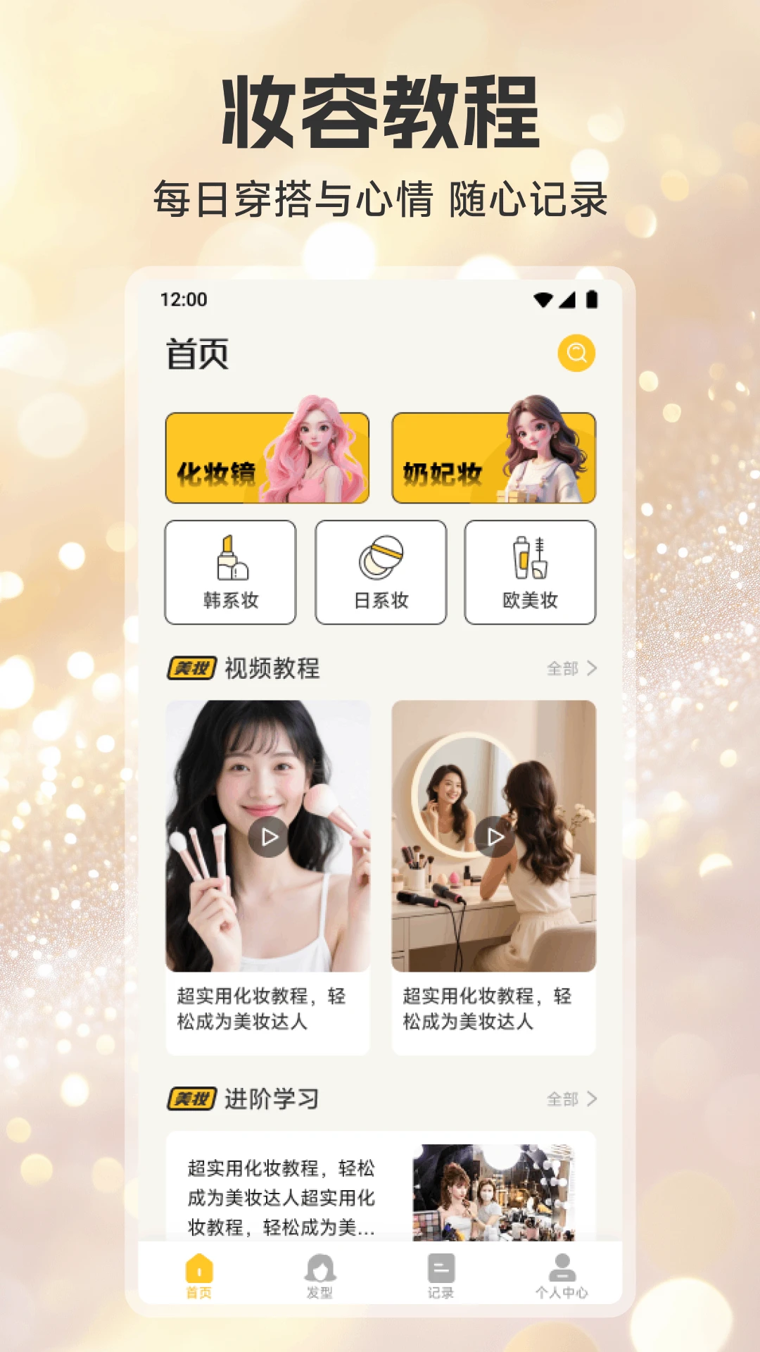 唯咖荟风尚v1.2 手机版