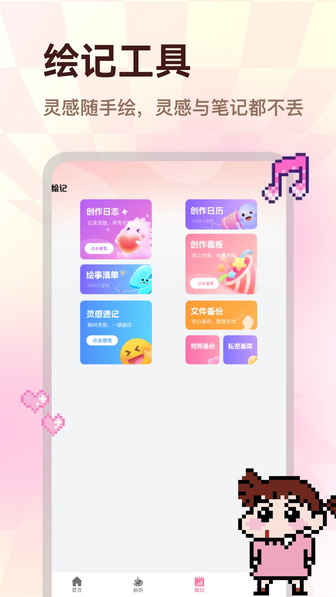 ColorWalk最新手机版v2.0.1 手机版