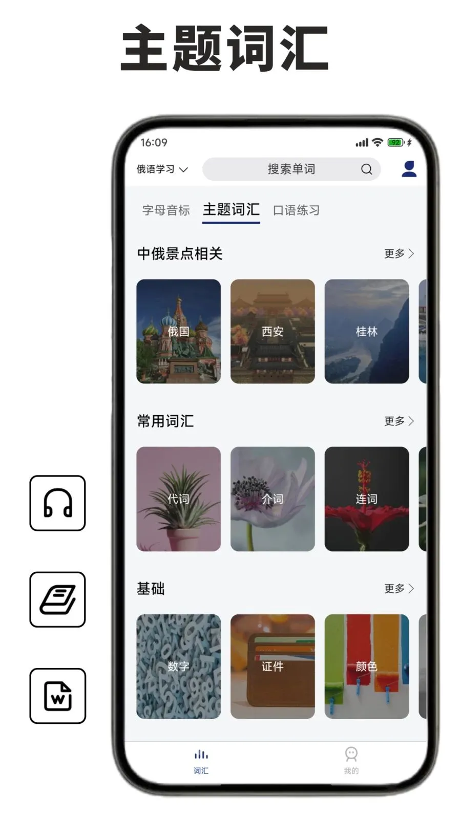 ����ѧϰ������v1.1.0 �ֻ���