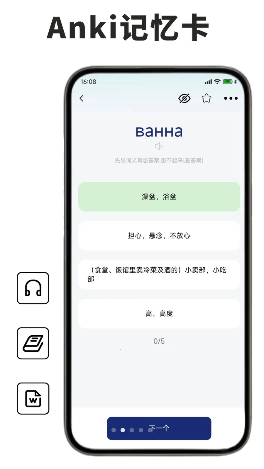 ����ѧϰ������v1.1.0 �ֻ���