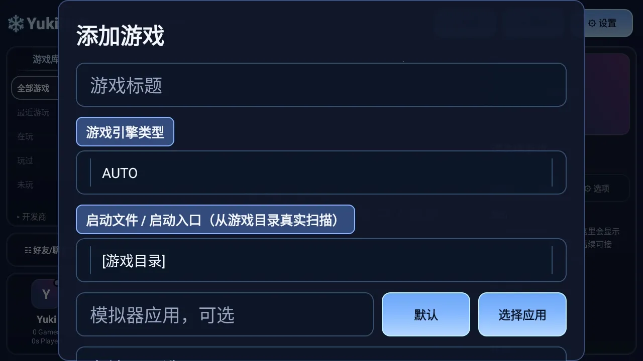 YukiHubv0.1.2.5 ��׿��