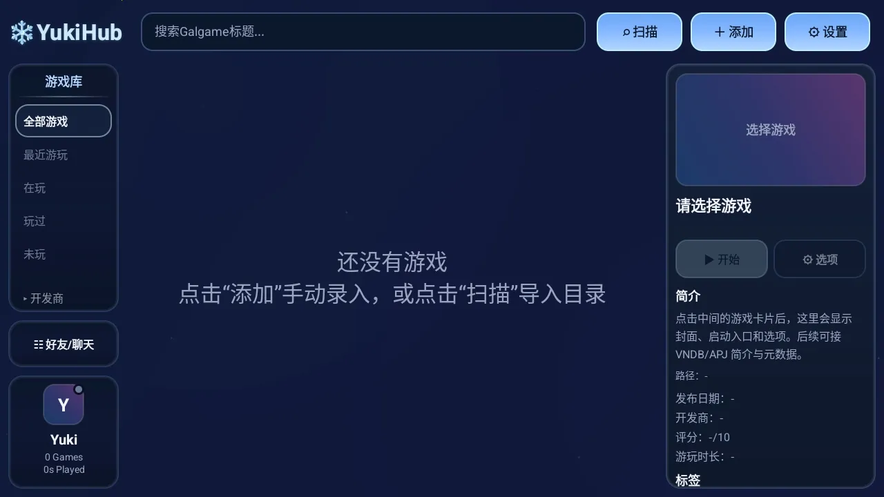YukiHubv0.1.2.5 ��׿��