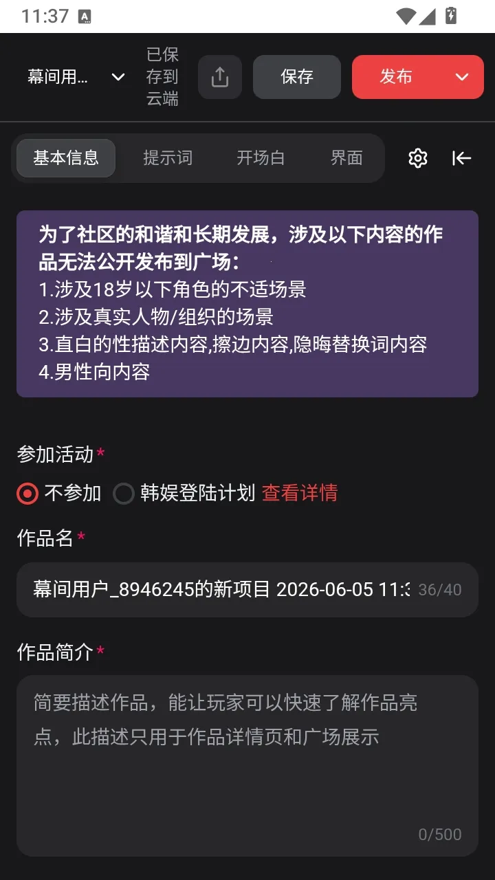 ��������ģ����2026�ٷ����°汾v1.0 ��׿��