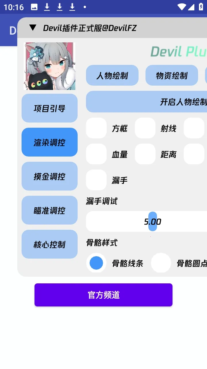 �㳦�ɶ�Devil ���2026�ٷ����°汾v4.1 ��׿��
