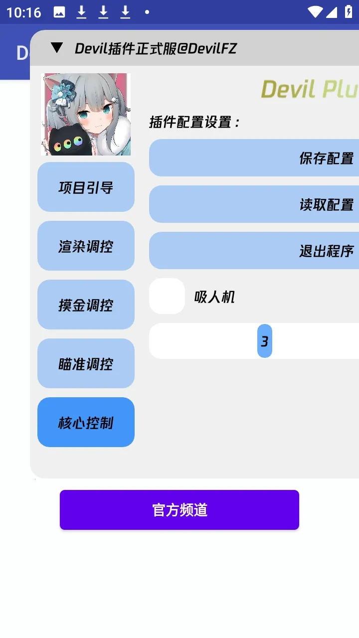 �㳦�ɶ�Devil ���2026�ٷ����°汾v4.1 ��׿��