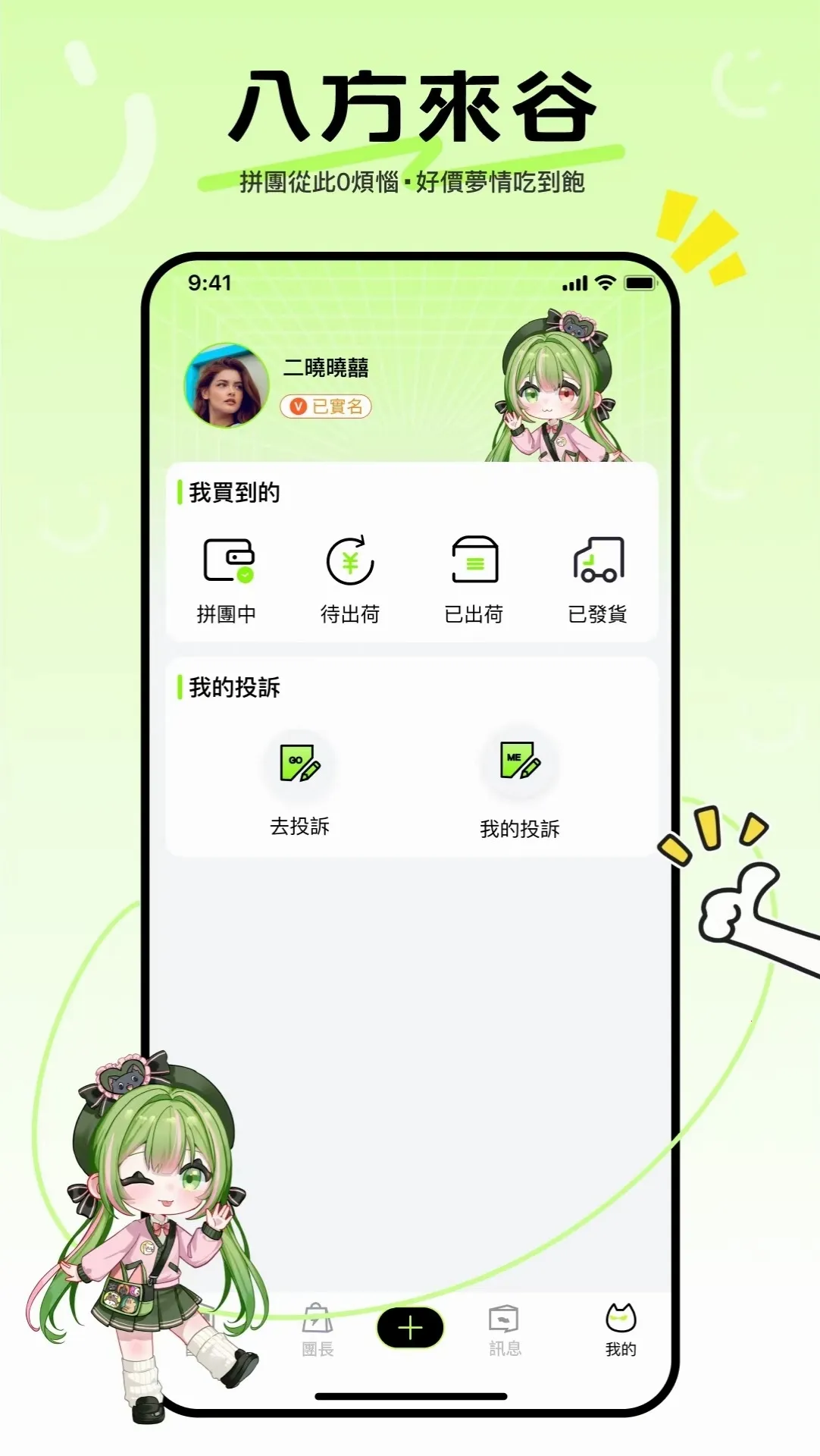 �˷�����v1.1.6 ��׿��