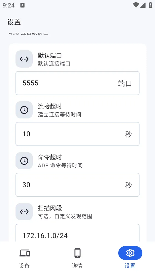 sky adb���Թ���v1.1.0 ��׿��