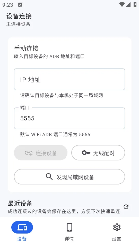 sky adb���Թ���v1.1.0 ��׿��