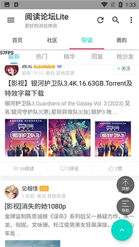 阅读论坛Lite2026官方最新版本 阅读论坛Lite2026官方最新版本