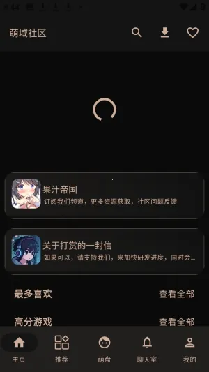 萌域社区2026最新版本 萌域社区2026最新版本