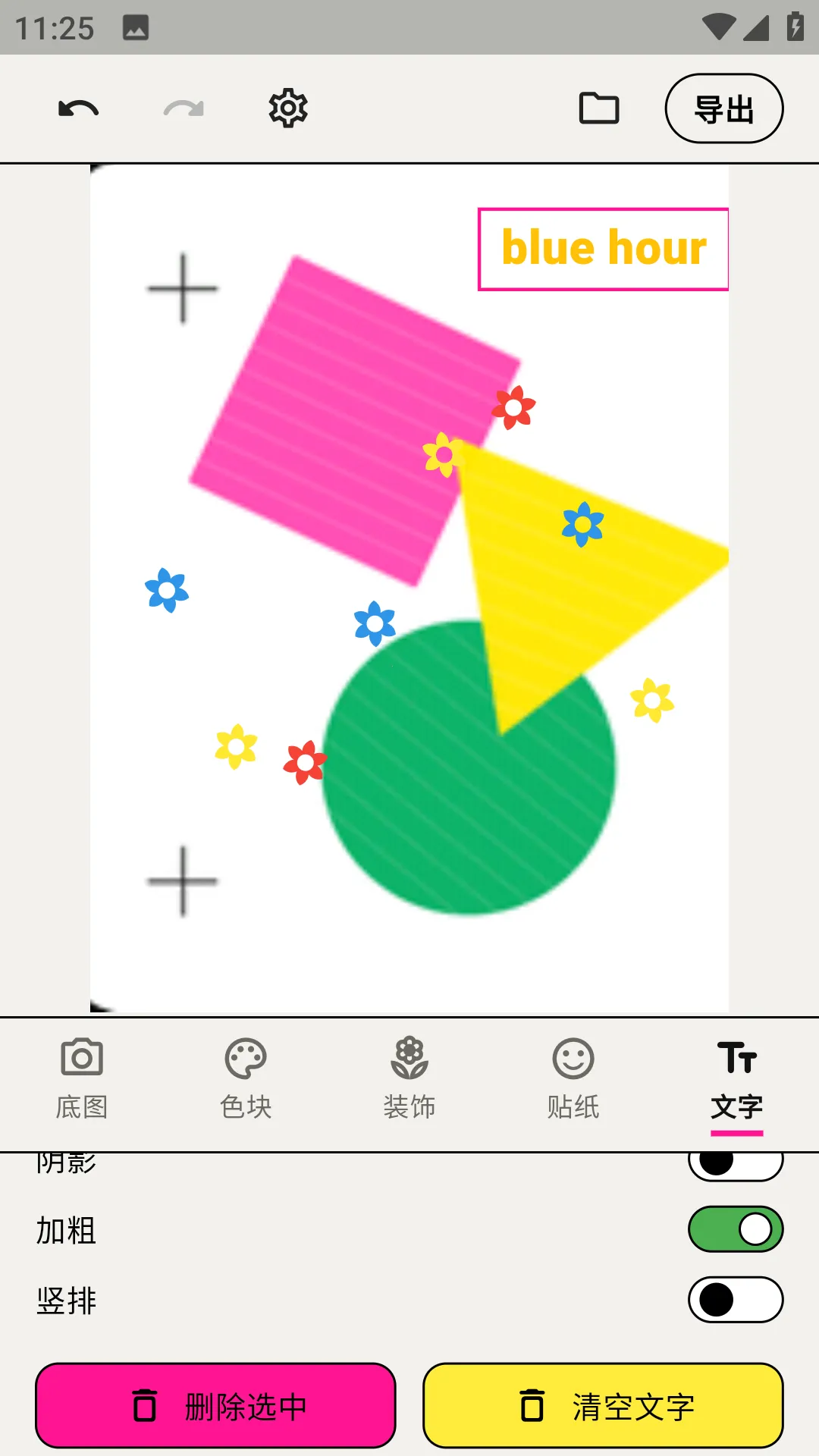walkcolorɫ��ƴ��2026�ٷ����°汾v1.4.0 �ֻ���