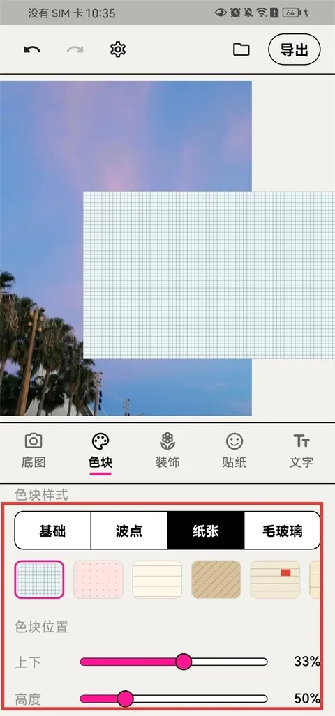 walkcolor色块拼贴2026官方最新版本 walkcolor色块拼贴2026官方最新版本