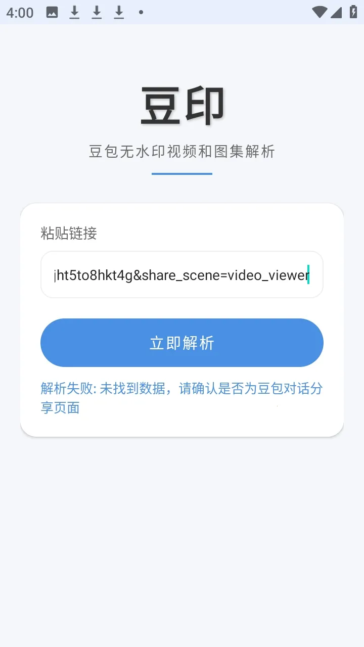 ��ӡ����v1.0.1 ��׿��