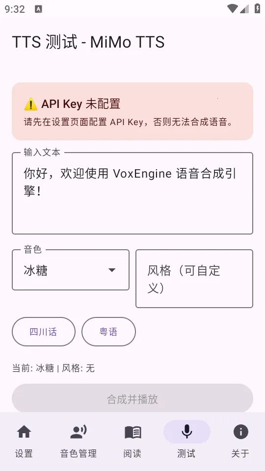 VoxEngine������������v2026.06.01.1 �ֻ���