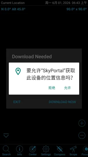 SkyPortal中文版2026最新版本 SkyPortal中文版2026最新版本