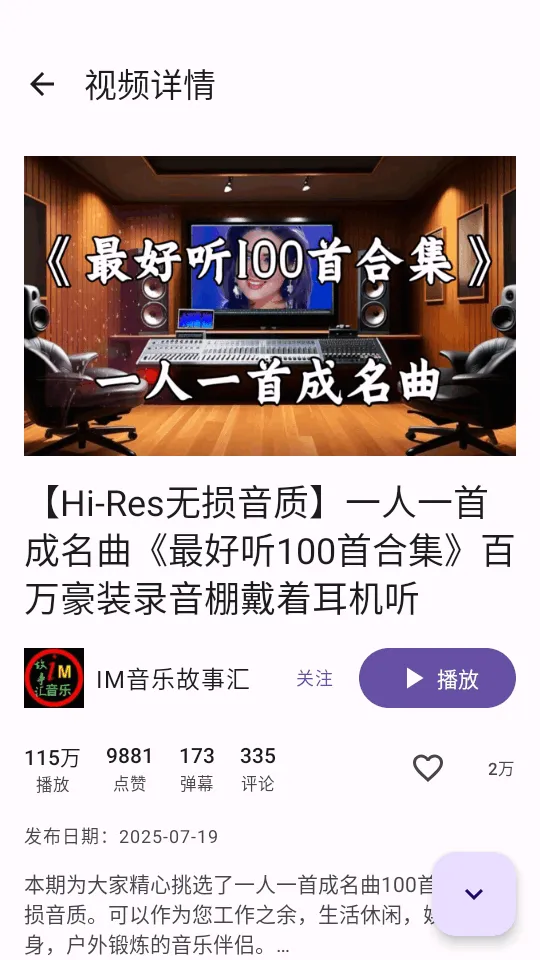 BiliPure2026�ٷ����°汾v1.0 ��׿��