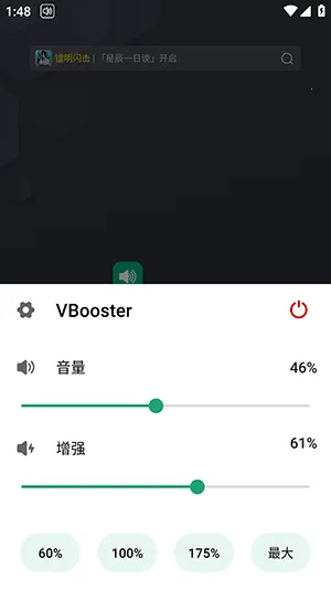 VBooster��������2026�ٷ����°汾v2.0.6 �ֻ���
